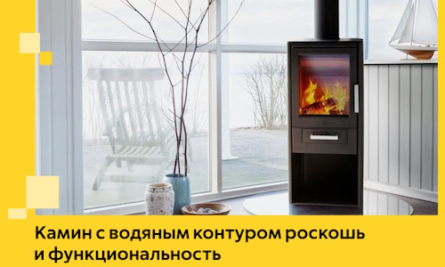 Камин с водяным контуром роскошь и функциональность в Сланцах